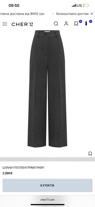 Cher17 штани брюки класичні прямі xs s 34 36