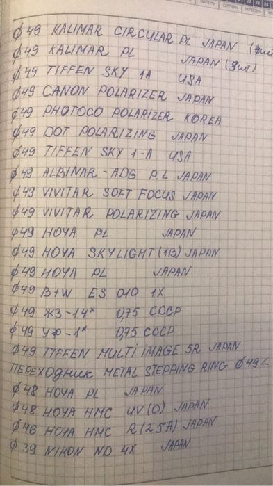 светофильтры для фото