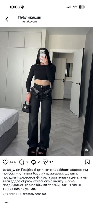Модные джинсы с двойным поясом