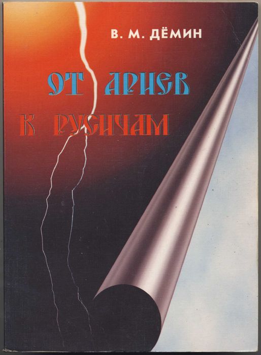 Дёмин Валерий, 4 книги