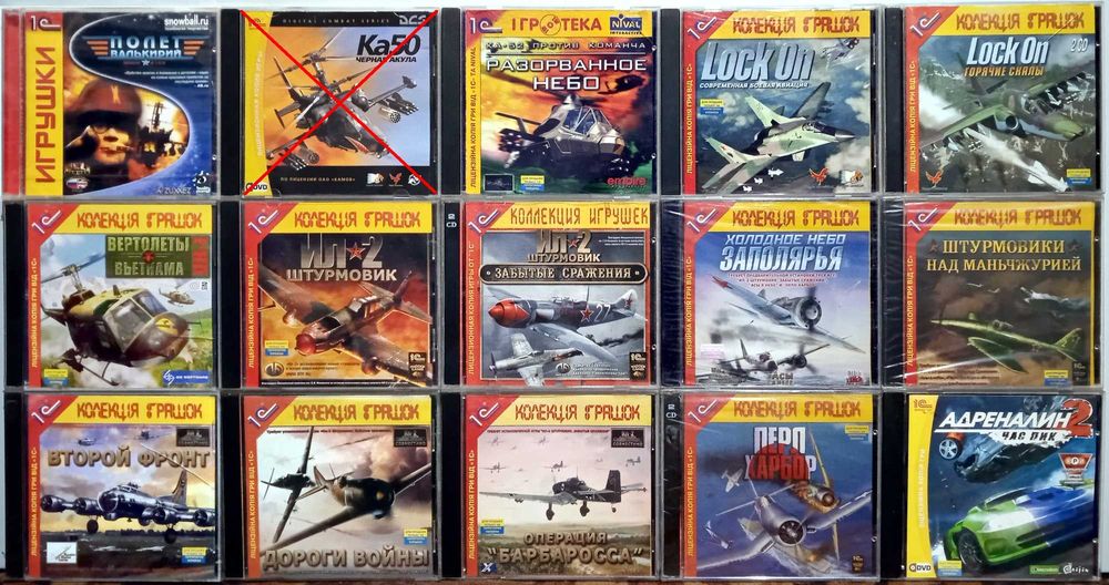 Лицензионные CD Диски