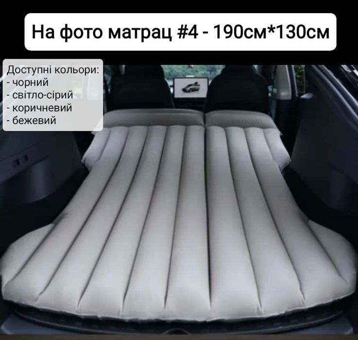 Автоматрас надувний матрас для авто автомобільний матрац в багажник сі