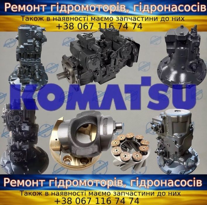 Гідронасоси та Гідромотори Komatsu HPV35 HPV55 HPV90 HPV95 HPV132 HPV160 KPV KMF KMV — Запчастини, Ремонт