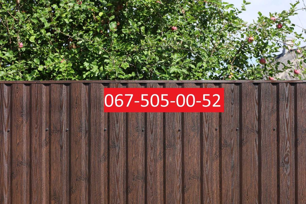 Паркани під ключ. Профнастил. Знижка -15%