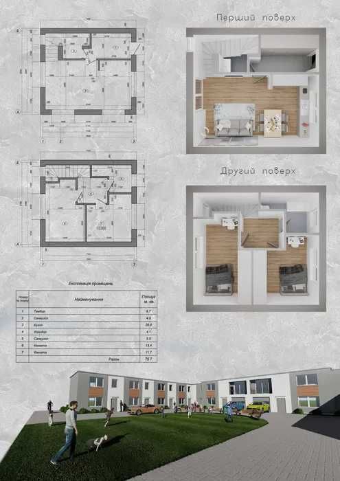 Продається Таунхаус 75 м2 с.Зміїнець