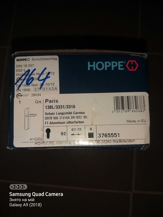 Набір ручок-ручок НІМЕЧИНА HOPPE PARIS pz/92/8 f1