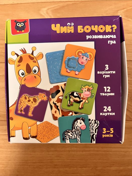 Дитяча гра «Чий бочок?» Vladi toys