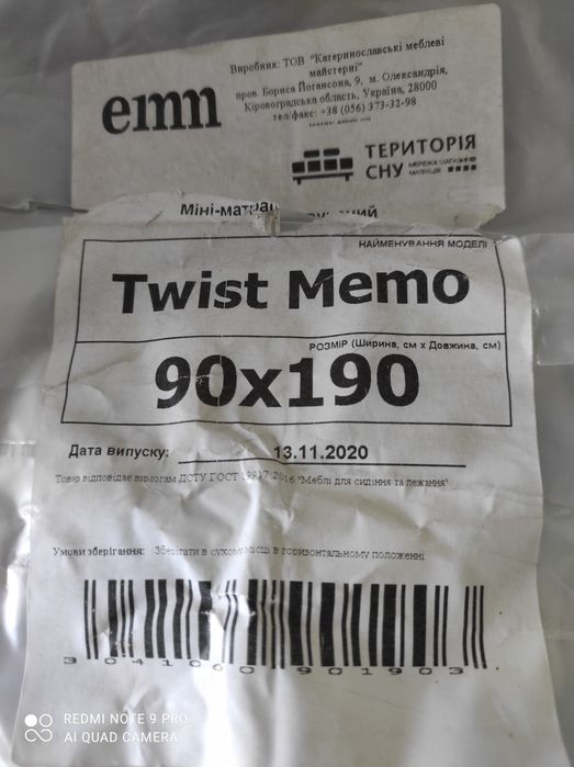 Топер 90*190, б/у, 1500гр.