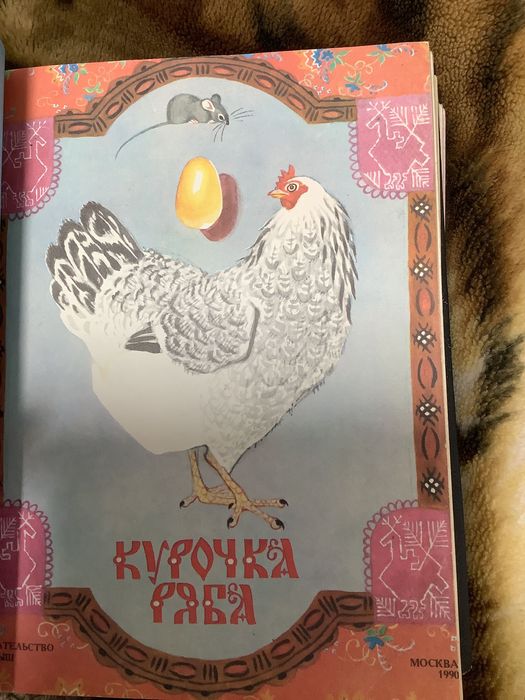 Книжки дитячі видання срср