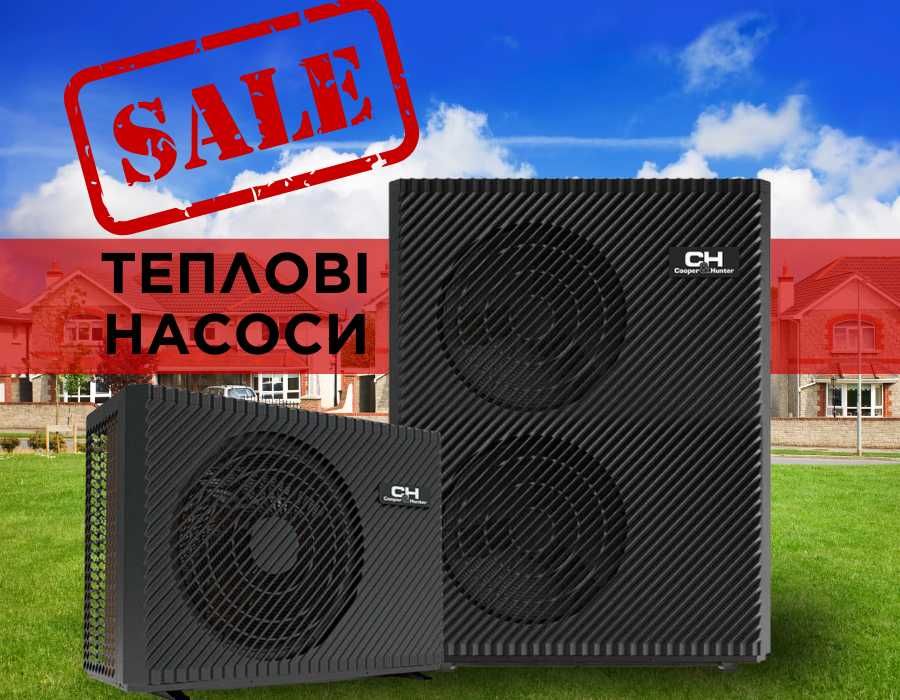 Теплові насоси Cooper&Hunter Купер Хантер Львів, монтаж "під ключ"