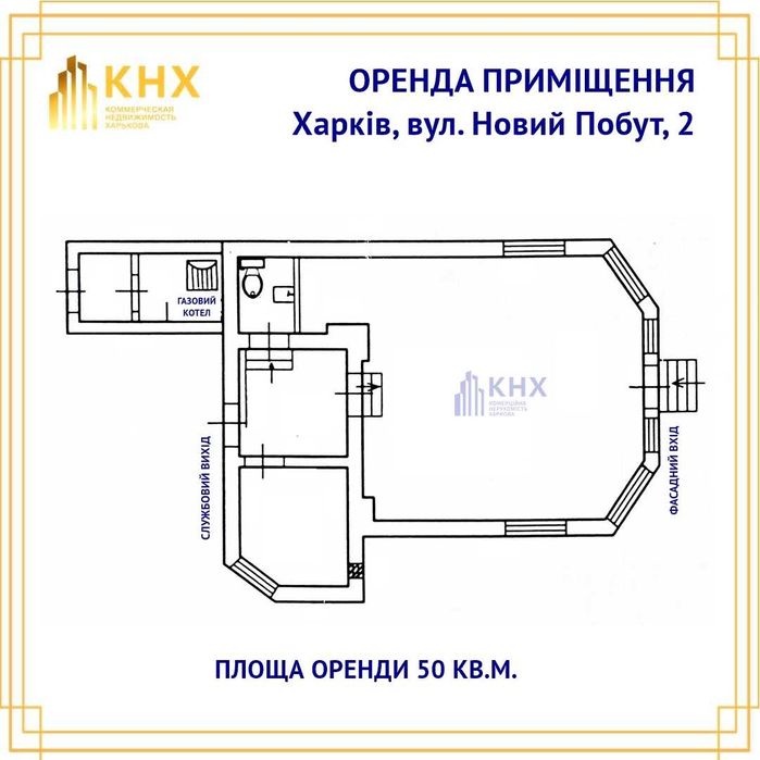 Холодна гора. Оренда окремої фасадної будівлі.