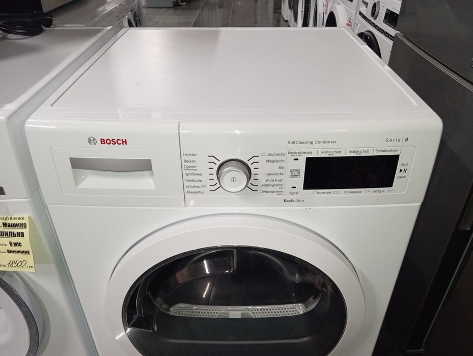 Сушильная машина Bosch Serie 8 A+++ ТЕПЛОВОЙ НАСОС из Германии