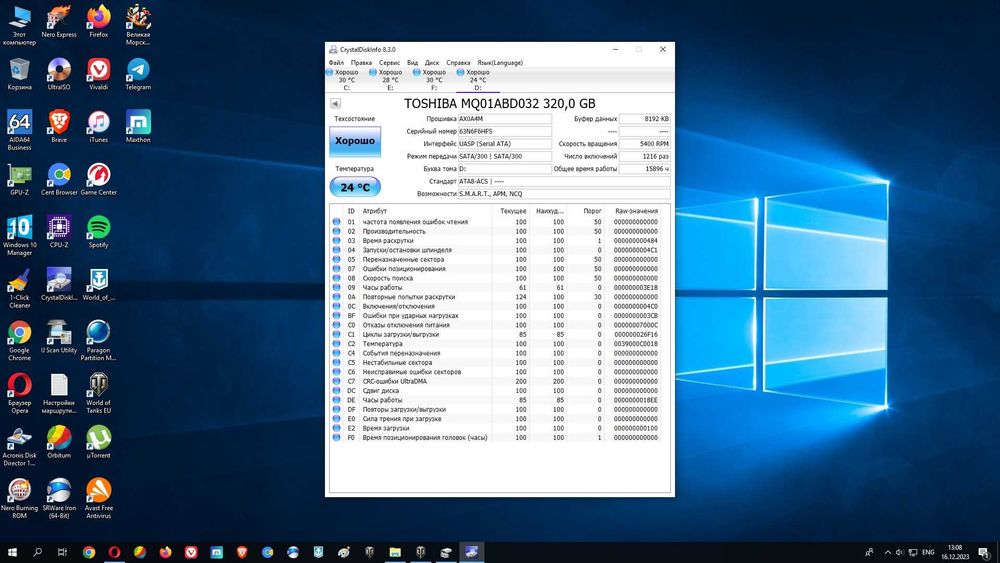 Жесткий диск  2.5 TOSHIBA Seagate 320GB
