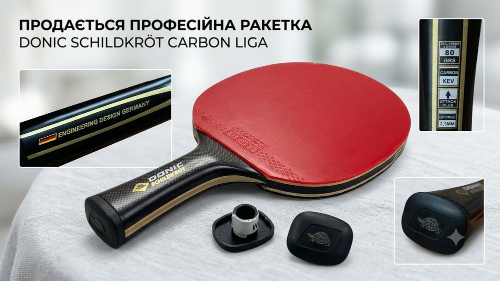Ракетка для тенісу donic carbol liga
SXOL APEDI

GRS

ENGINEERING DESIGN GERMANY
