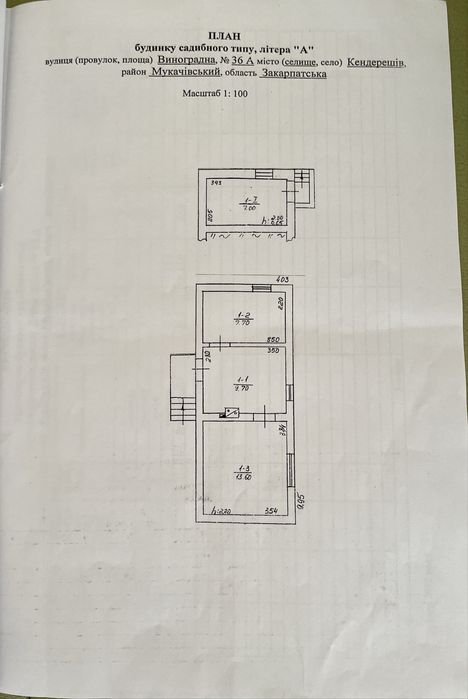 Будинок та 8 сотин землі