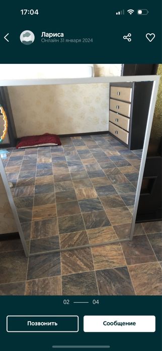 Зеркало большое