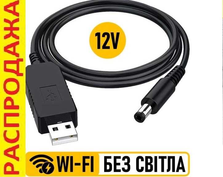 USB провод 5В на 12В, кабель питания для роутера модема led ленты