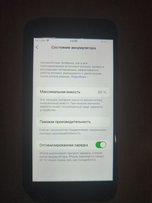 IPhone 7   128 gb (85%)