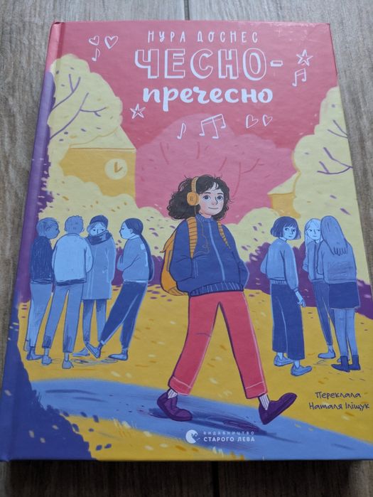Чесно-пречесно.Нура доснес
