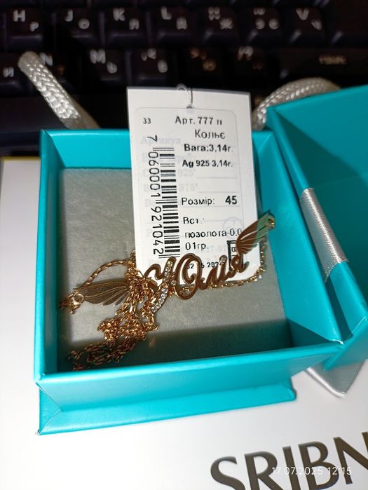 Підвіска срібна країна "Юлія" срібло позолочене
