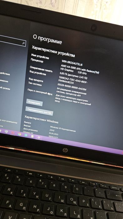 Продам ноутбук HP