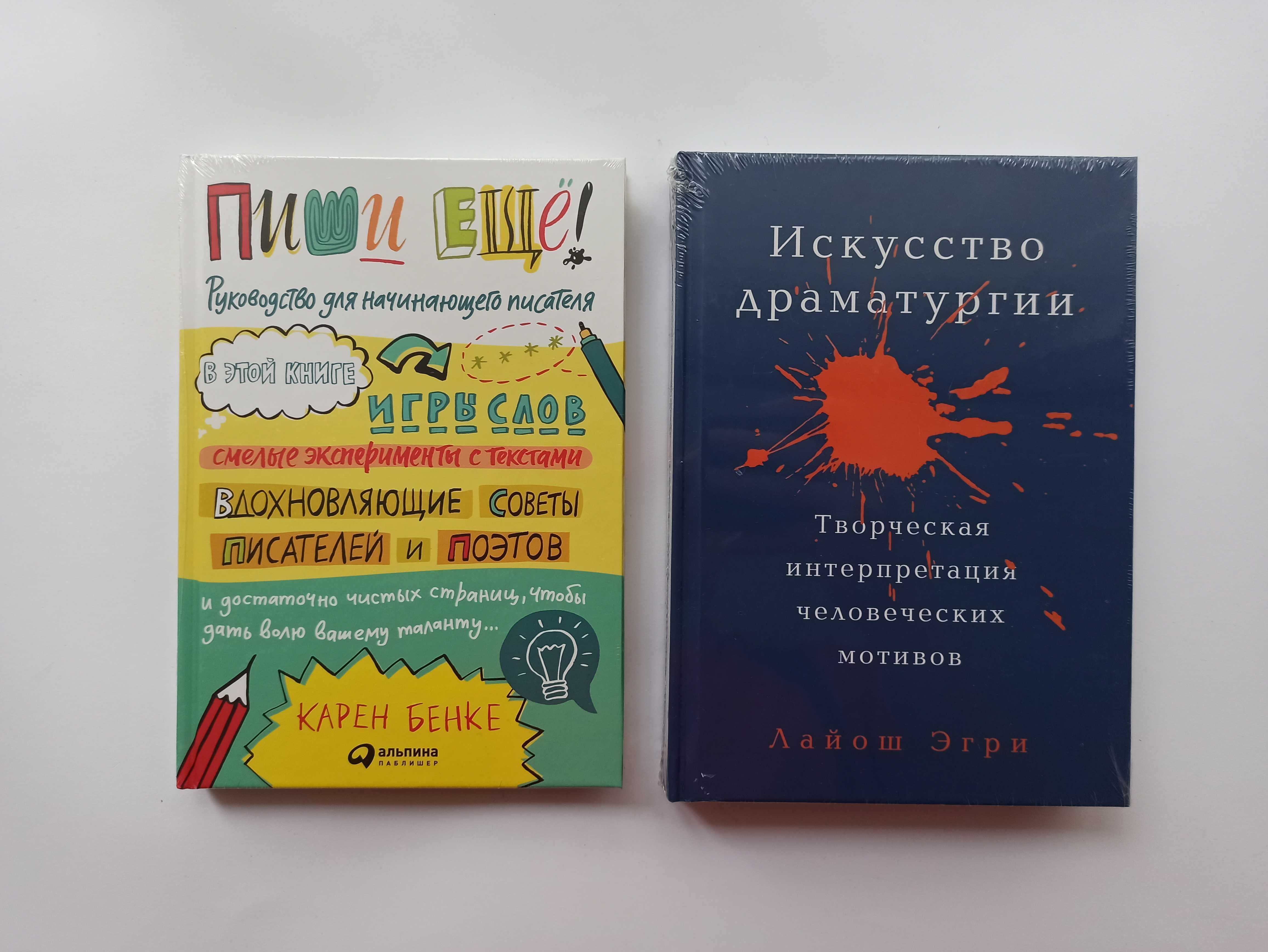 Кэти Уэйланд Архитектура сюжета. Создание арки персонажа. Ричард Коэн ...