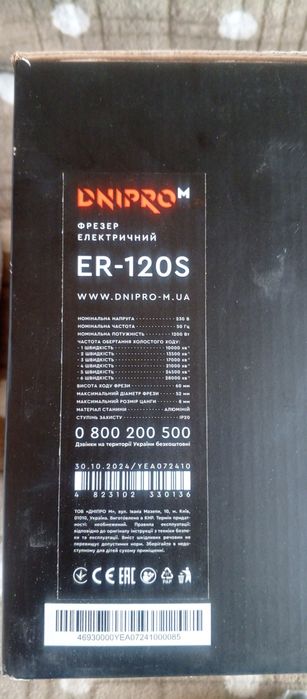 Ручний фрезер Dnipro-M ER-120S