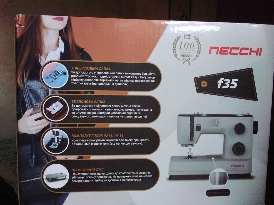 Швейна машина NECCHI f35