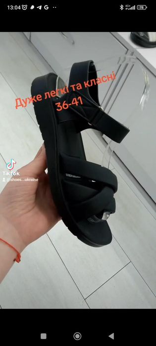 Босоніжки жіночі