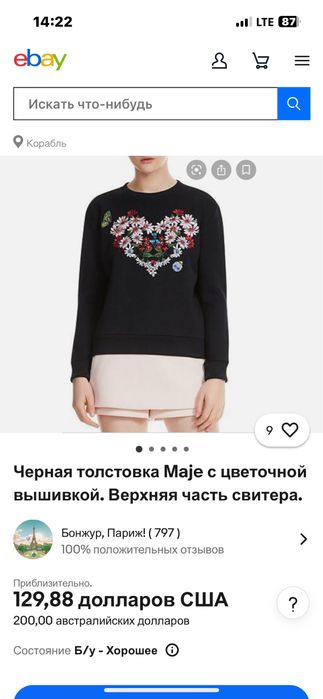 Свитшот Maje p. 2