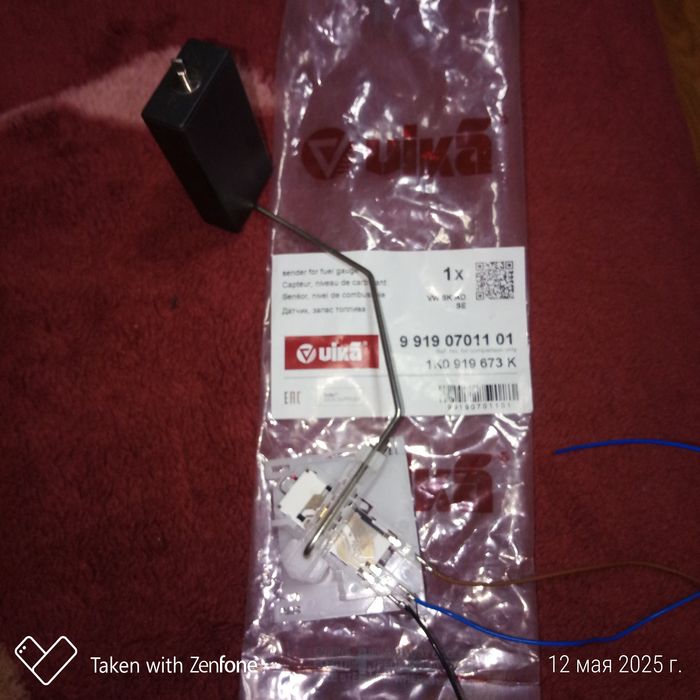 Датчик уровня топлива фольц