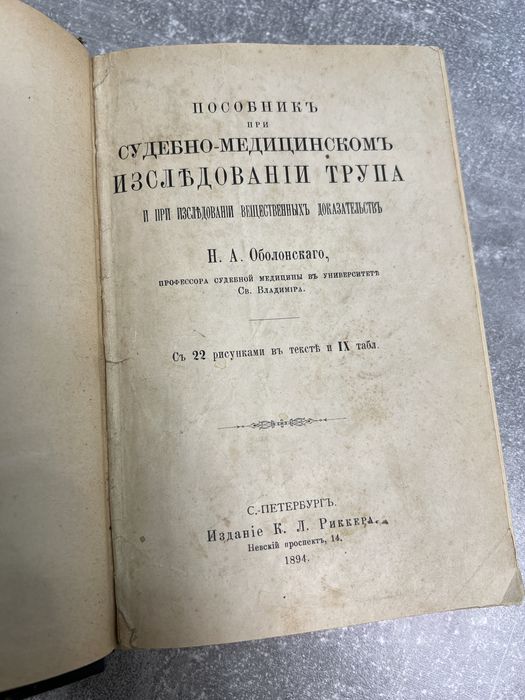 Старинная антикварная книга