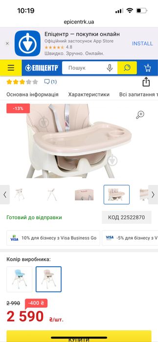 Продам стільчик для годування НОВИЙ