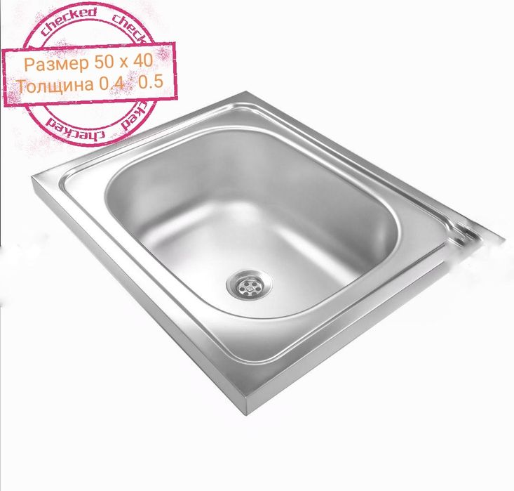 Кухонная мойка накладная