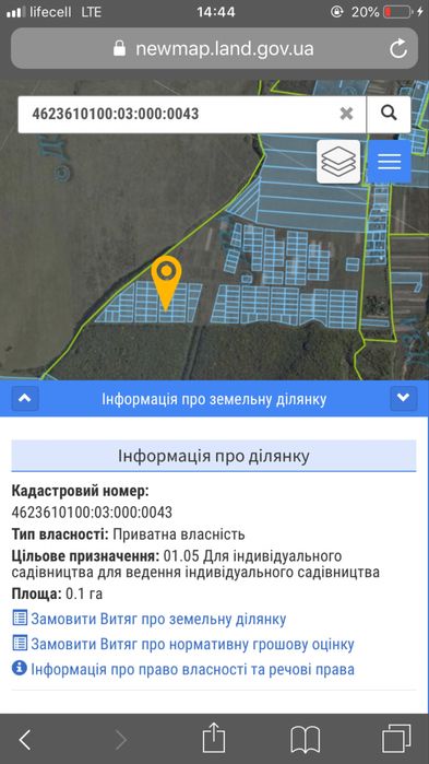 Земельна ділянка с. Наварія Львівська  обл