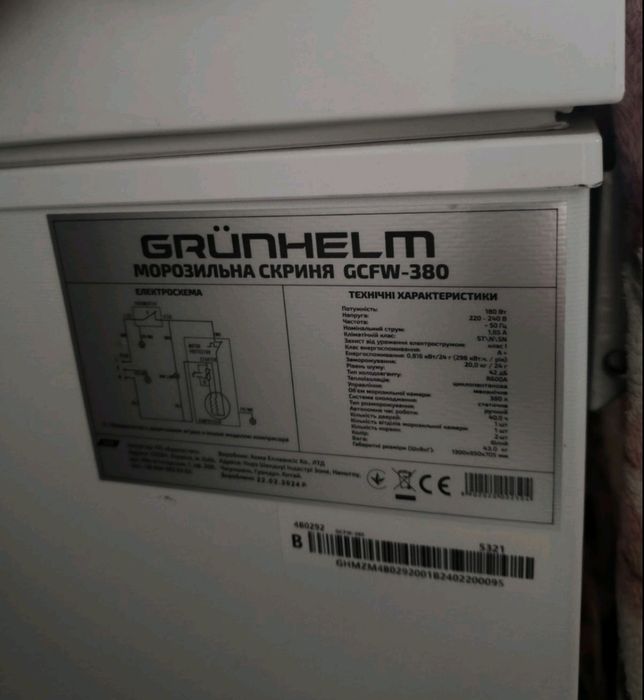 Морозильний ларь GRUNHELM GCFW 380