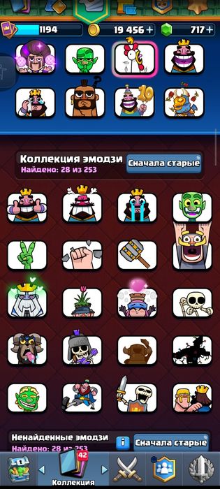 Аккаунт клеш рояль