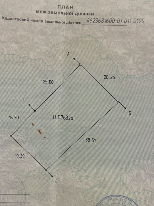 Земельна ділянка Зимна Вода, р-н Метро, Холодновітка під буд, комерцію