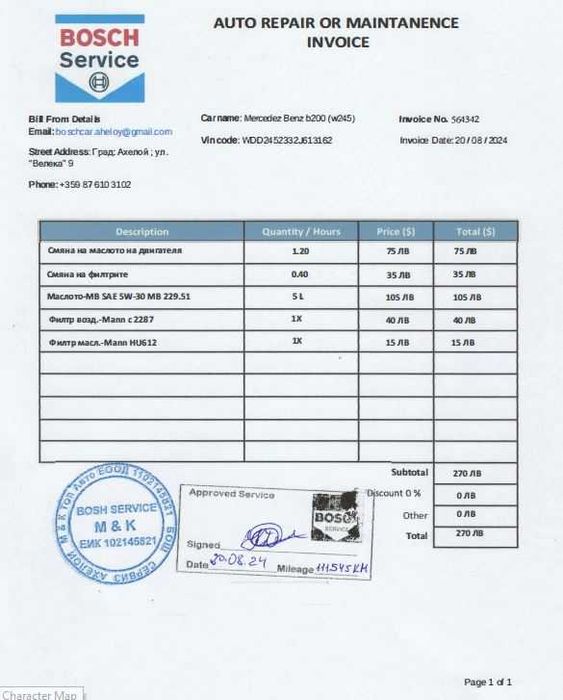 Mercedes-Benz B-Class 2010 • W245 (FL)  • 2.0  AT (136 к.с.)  • Premium full
