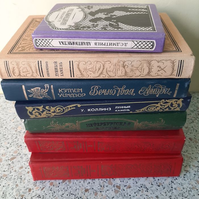 Книга. Книги. Роман. Исторические романы. Цена за все.