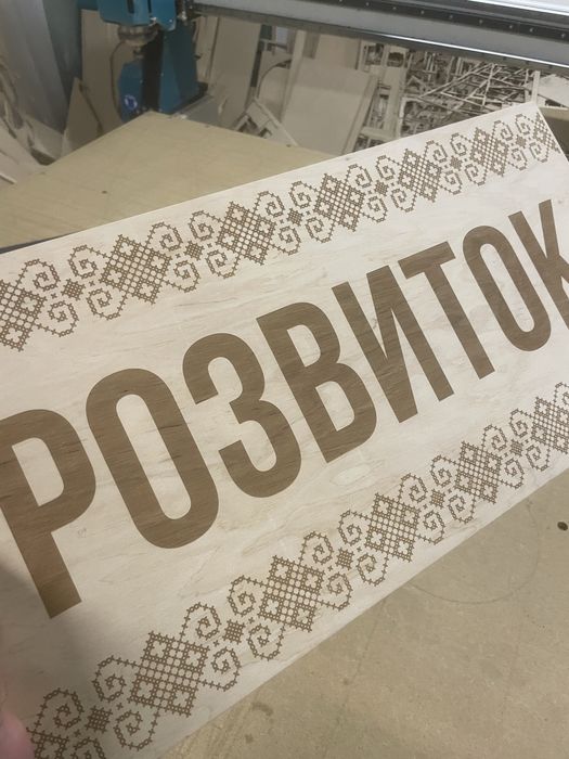 Гравировка Гравіювання