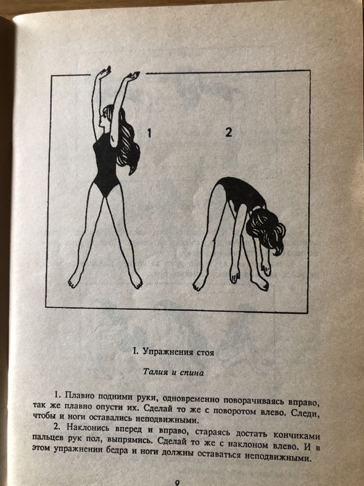 Любит не любит цветкова совети молодой женщине київ 1993