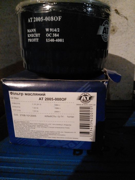 Продам все що на фото .