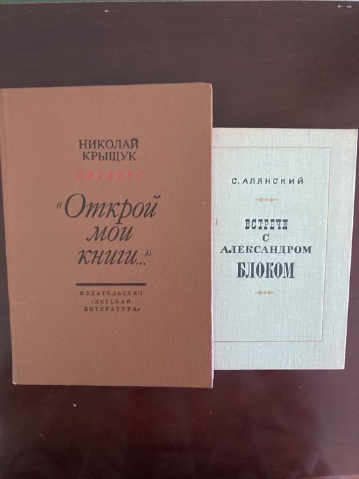 Н. Крыщук. Разговоры о Блоке. Художественная биография писателя