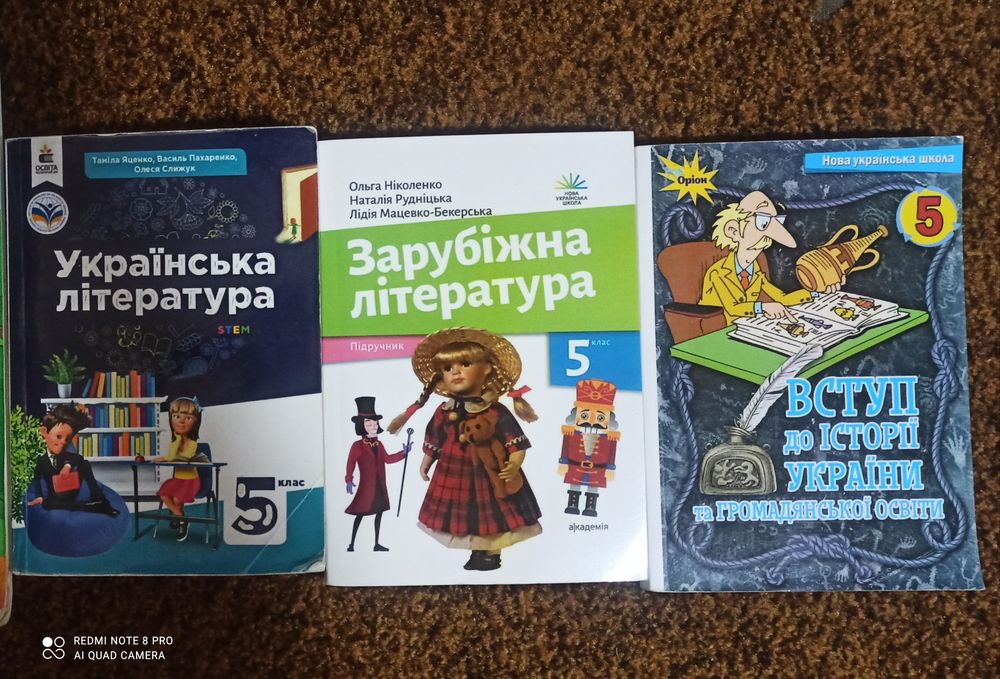Продам підручники 5 клас