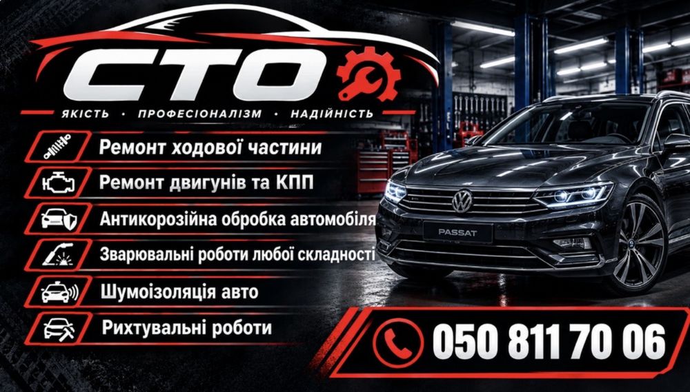 Сто Полтава.