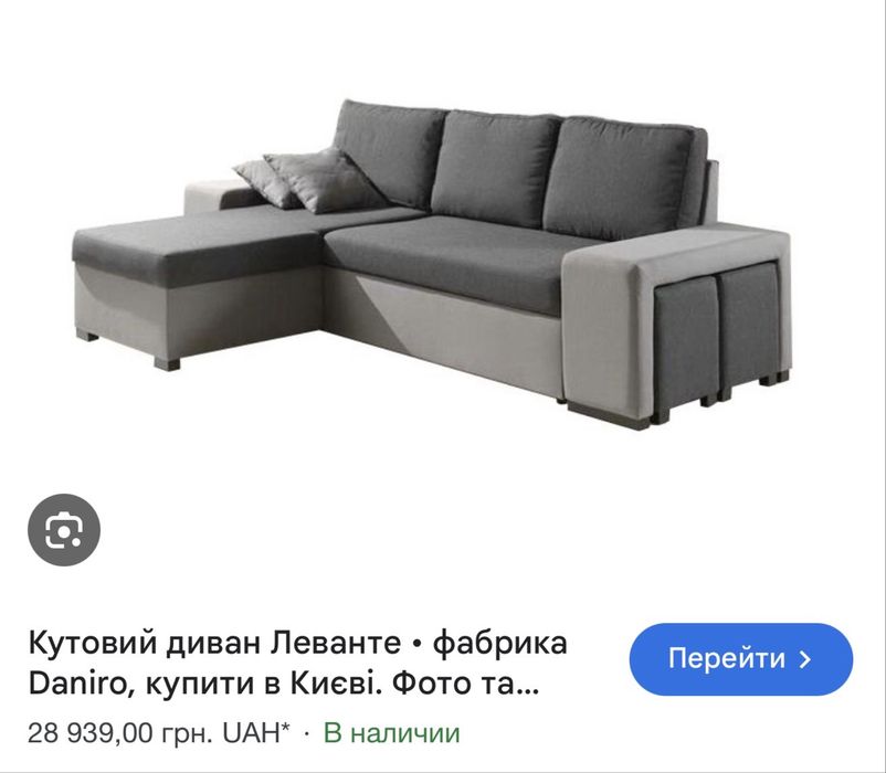Диван кутовий Daniro