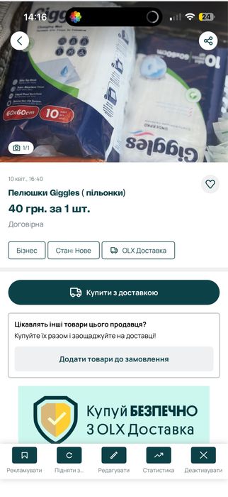 Памперси труси XL,М пелюшки, катетори