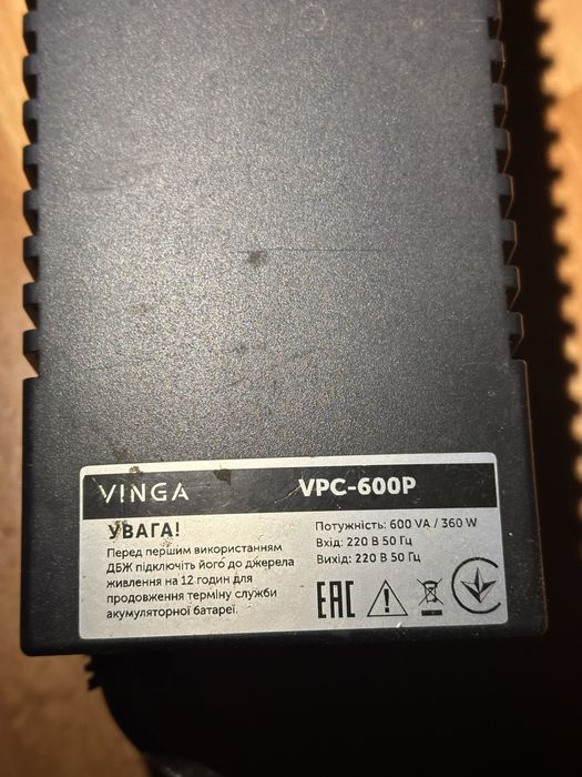 Безперебойник Vinga