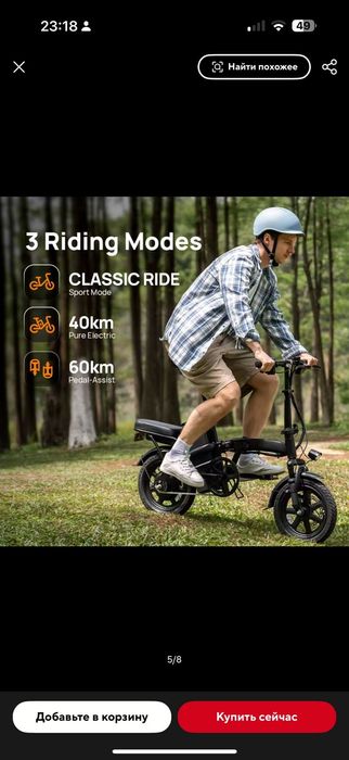 Електровелосипед